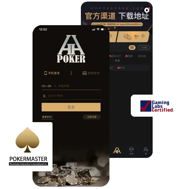 HHpoker有多少个联盟正版下载界面截图